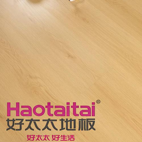 好太太地板11mm强化复合工装饰板基材升级加石蜡工厂直销